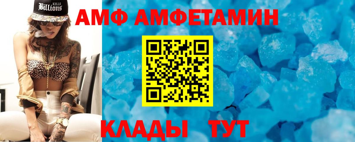 Псков  АМФЕТАМИН  Вход с VPN  Amphetamine Розовый 