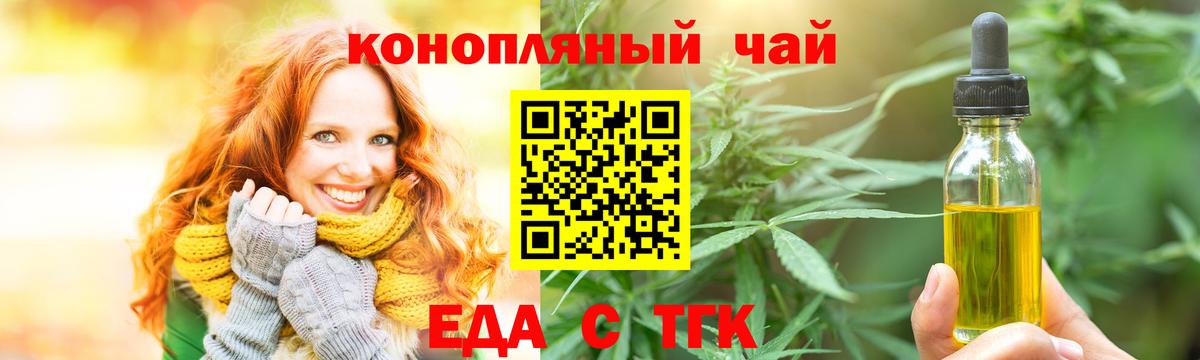 Cannafood конопля  Вход с VPN  Псков 