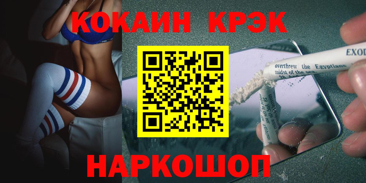 КОКАИН FishScale Псков