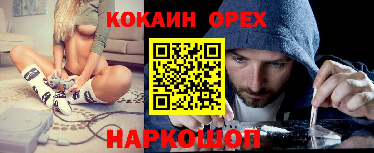 Псков  Cocaine Columbia  КОКАИН 97%  Вход с VPN 