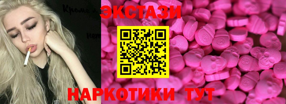 даркнет как зайти  Вход с VPN  ЭКСТАЗИ  продажа наркотиков  Псков  ЭКСТАЗИ Philipp Plein 