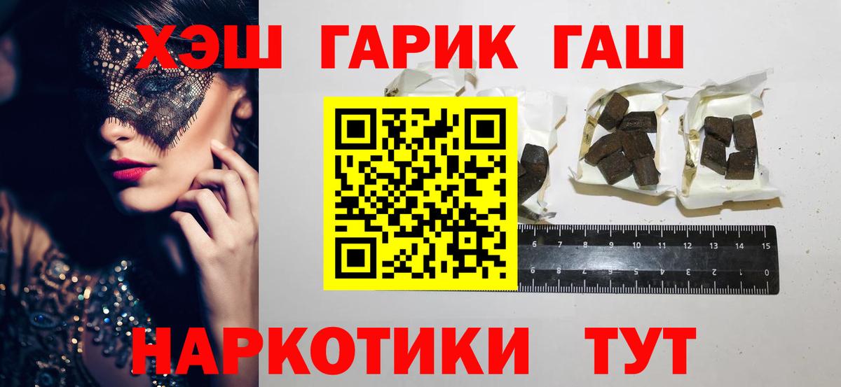 Гашиш VHQ  Гашиш ice o lator  Вход с VPN  Псков 