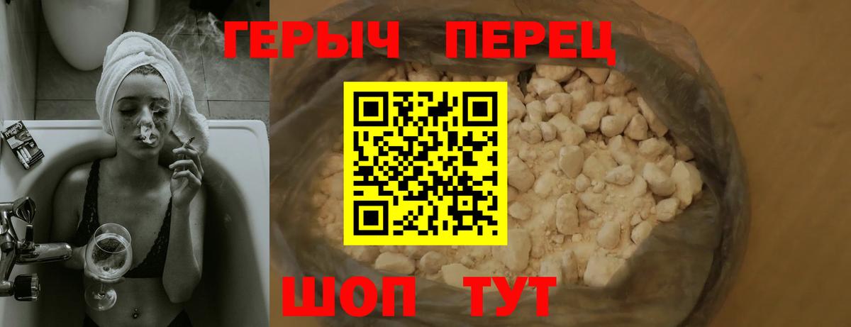 Героин  Героин Heroin  Вход с VPN  Псков 