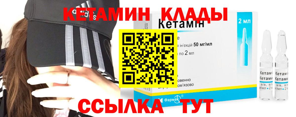 Кетамин ketamine  КЕТАМИН ketamine  Вход с VPN  Псков 