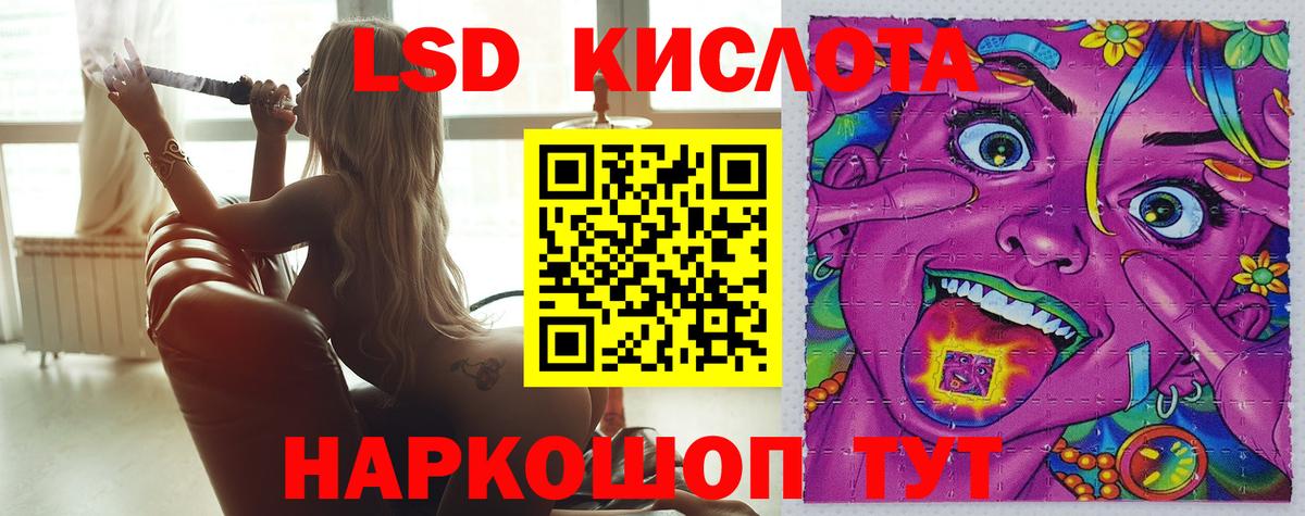 ЛСД экстази  Вход с VPN  Псков  LSD-25 экстази кислота 