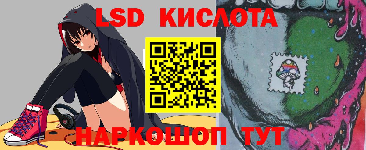 Лсд 25 экстази кислота Псков