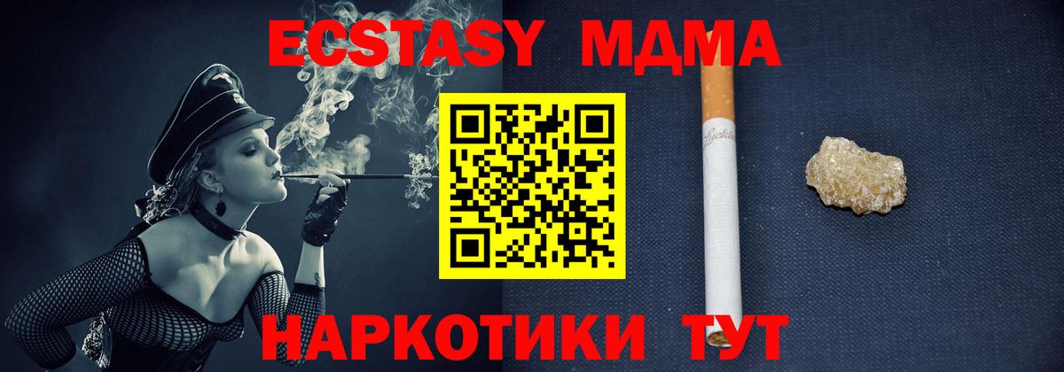 МДМА VHQ Псков