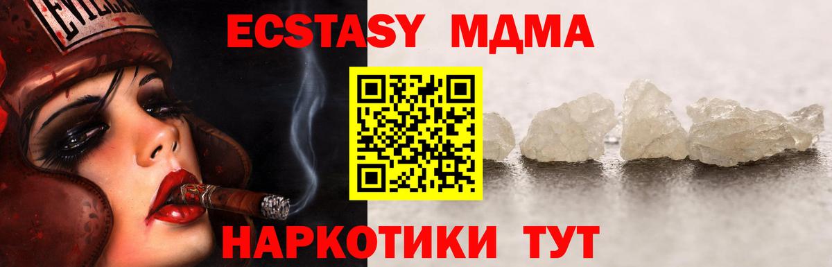 Псков  МДМА Molly  Вход с VPN  MDMA молли 