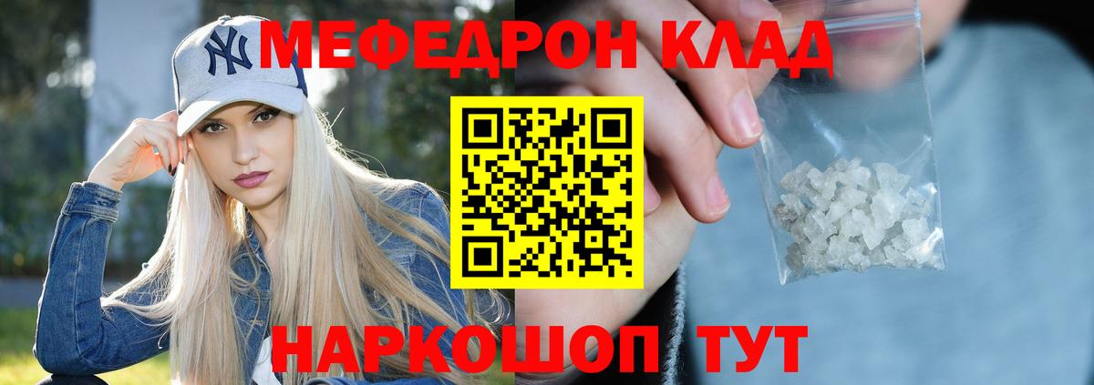Псков  Меф mephedrone  Мефедрон 4 MMC  Вход с VPN 
