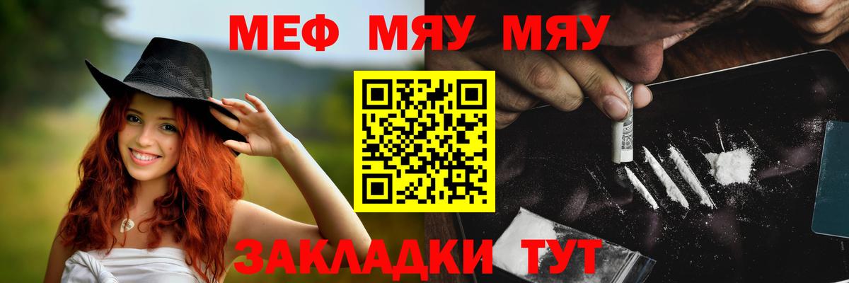 МЕФ Псков