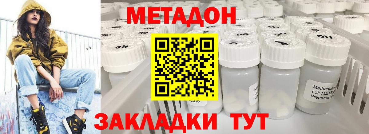 Псков  Метадон белоснежный  Вход с VPN 