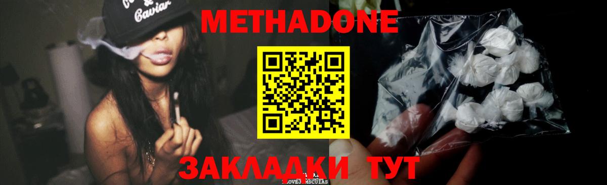 Метадон мёд Псков