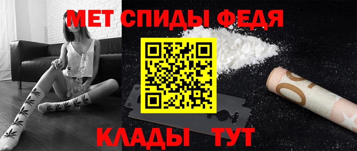МЕТАМФЕТАМИН мет  МЕТАМФЕТАМИН мет  Вход с VPN  Псков 