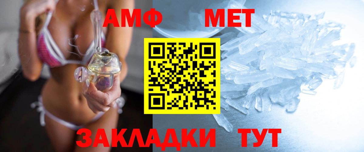 Первитин Methamphetamine Псков