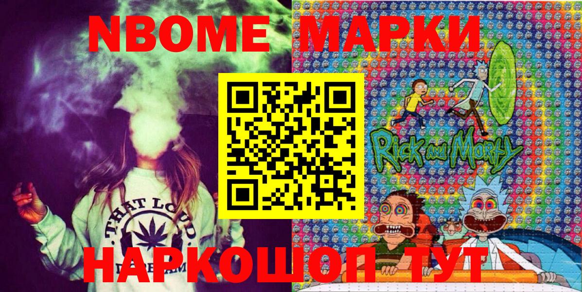 Наркотические марки 1,5мг Псков
