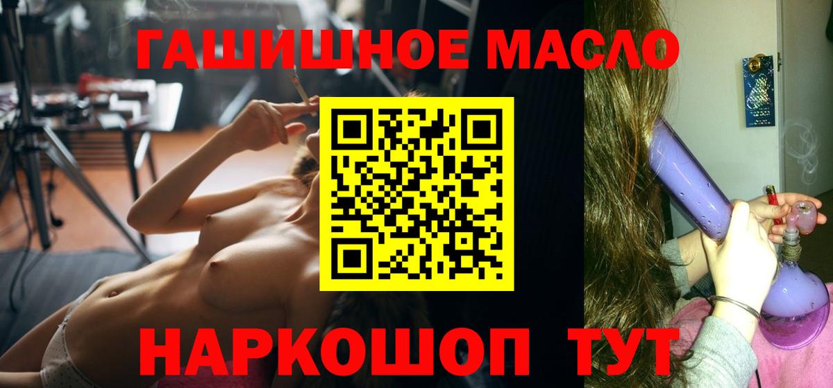 Псков  Дистиллят ТГК жижа  Вход с VPN  наркота  ТГК Wax 